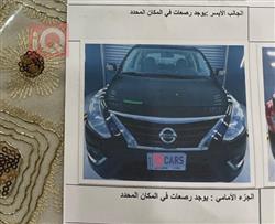 نيسان صني